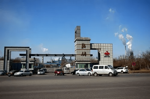 鞍鋼集團有限公司 鞍鋼集團有限公司